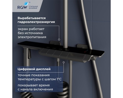 Душевая система RGW SP-35Gr Душевая система RGW SP-35Gr