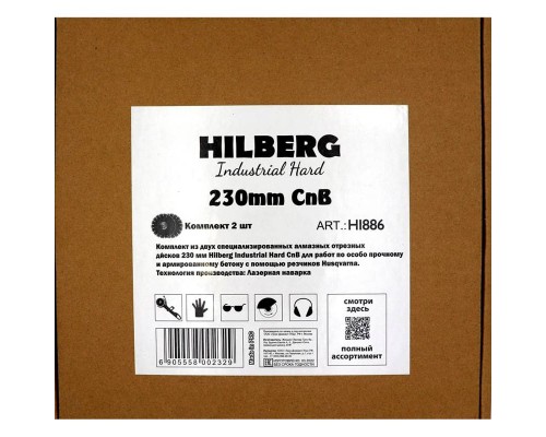 Диск алмазный Hilberg 230x2 Industrial Hard CnB HI886 Диск алмазный Hilberg 230x2 Industrial Hard CnB HI886
