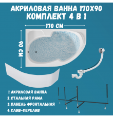 Акриловая ванна 1MarKa Diana L Стандарт 2+ 170x90 см, угловая, левая, встраиваемая, белая, асимметричная, с каркасом, с сиденьем, со сливом-переливом
