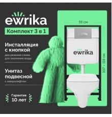 Комплект Унитаз подвесной STWORKI Дублин SETK3504-0605-001-1-6000 с микролифтом + Инсталляция EWRIKA ProLT 0026-2020 + Кнопка 0050 хром матовый