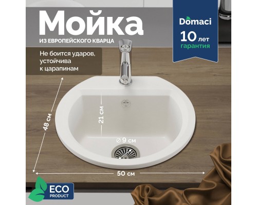 Мойка кухонная Domaci Римини DGD 51-650 белая