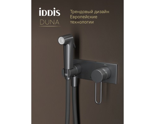 Гигиенический душ IDDIS Duna DUNGMV0i08 со смесителем, графит матовый