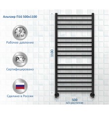 Полотенцесушитель водяной AQUATEK Альтаир П16 50x110 черный муар