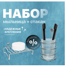 Набор DIWO Смоленск ПК14802 + П14799, хром