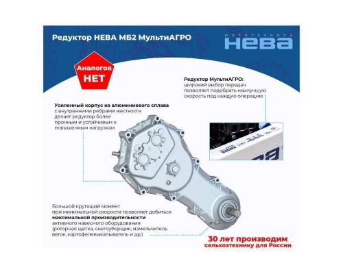 Мотоблок Нева МБ2 Мульти АГРО-ZS (GB225)