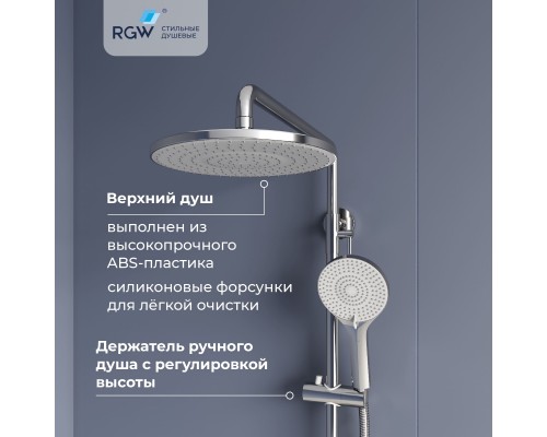 Душевая система RGW SP-31 Душевая система RGW SP-31