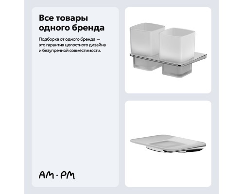Набор Стакан AM.PM Inspire V2.0 A50A343400 двойной + Мыльница A50A34200