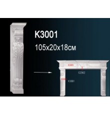 Обрамление камина K3001
