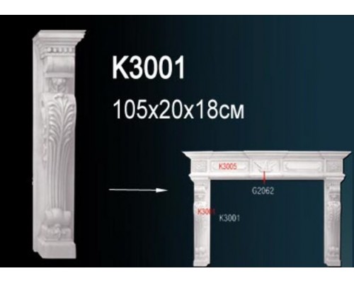 Обрамление камина K3001