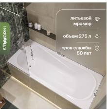 Ванна из искусственного камня STWORKI Вестфолл 180x80 см, с ножками