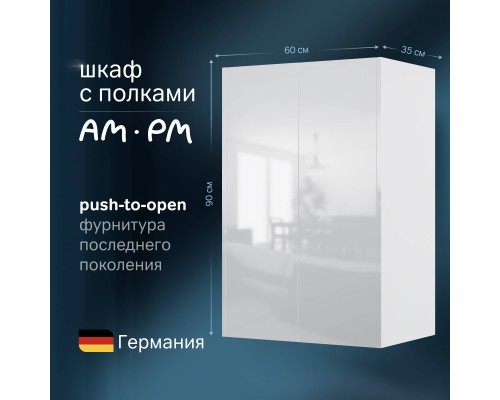 Шкаф AM.PM Func 60 высота 90 см, белый глянец