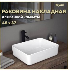 Раковина накладная Teymi Helmi 50, белая T50302