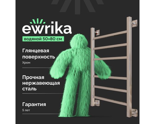 Полотенцесушитель водяной EWRIKA Деметра LP 80х50, хром Полотенцесушитель водяной EWRIKA Деметра LP 80х50, хром