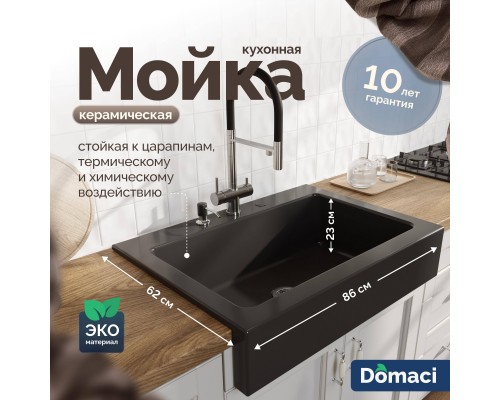 Мойка кухонная Domaci Сиена 50186-110 с 3 отверстиями, черная матовая