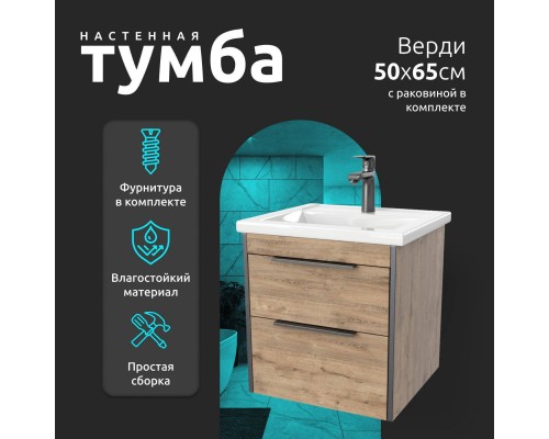 Тумба с раковиной La Fenice Spectrum Верди 50, подвесная, коричневая Тумба с раковиной La Fenice Spectrum Верди 50, подвесная, коричневая