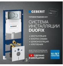 Система инсталляции для унитазов Geberit Duofix UP320 111.300.00.5 с кнопкой смыва хром, креплениями и шумоизоляцией