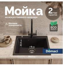 Мойка кухонная Domaci Болонья М-44-002 черная