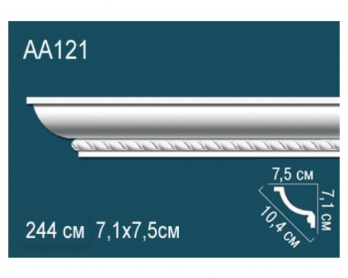 Карниз AA121