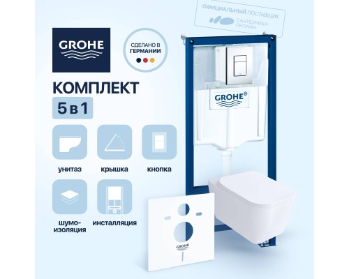 Комплект Унитаз подвесной STWORKI Монтре SETK3204-2616 безободковый, с микролифтом + Шумоизоляция Grohe 37131000 + Инсталляция Rapid SL 38772001 3 в 1 с кнопкой смыва Комплект Унитаз подвесной STWORKI Монтре SETK3204-2616 безободковый, с микролифтом + Шумоизоляция Grohe 37131000 + Инсталляция Rapid SL 38772001 3 в 1 с кнопкой смыва