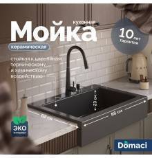 Мойка кухонная Domaci Сиена 50186-112 с 3 отверстиями, антрацит