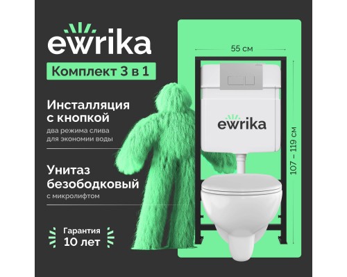 Комплект Унитаз подвесной DIWO Анапа безободковый + Крышка 803-003-709 термопласт, с микролифтом + Инсталляция EWRIKA ProLT 0026-2020 + Кнопка 0040 хром матовый Комплект Унитаз подвесной DIWO Анапа безободковый + Крышка 803-003-709 термопласт, с микролифтом + Инсталляция EWRIKA ProLT 0026-2020 + Кнопка 0040 хром матовый
