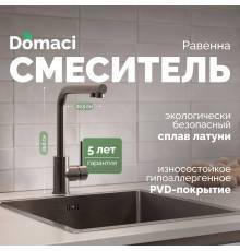 Смеситель для кухни Domaci Равенна DCB 7015 черный
