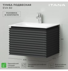 Тумба с раковиной Itana Eva 60x33x48 Эмаль Графит