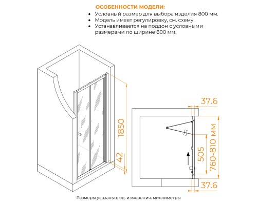 Душевая дверь RGW CL-21 800 Душевая дверь RGW CL-21 800