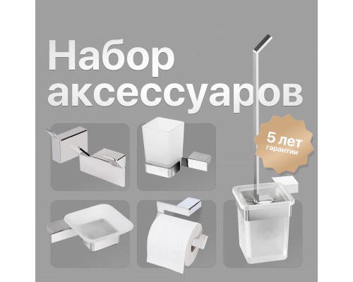 Набор DEKOR BANYO SS 304, SS304 005 + SS304 008 + SS304 006 + SS304 007 + SS304 008 10 + SS304 6009
