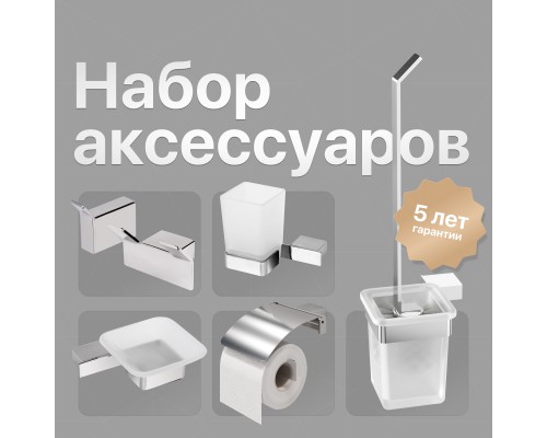 Набор DEKOR BANYO SS 304, SS304 005 + SS304 008 + SS304 006 + SS304 008 10 + SS304 6009