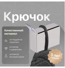 Крючок DEKOR BANYO SS 304 SS304 008