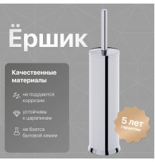 Ершик DEKOR BANYO Toilet Brushes 6001 01 02, хром