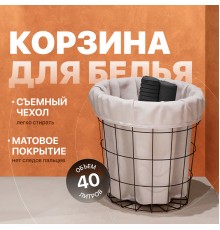Корзина для белья DIWO Смоленск П16066 черный муар