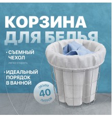 Корзина для белья DIWO Смоленск П16067 хром
