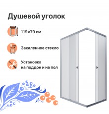 Душевой уголок DIWO Углич 120х80 профиль хром глянец