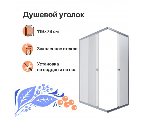 Душевой уголок DIWO Углич 120х80 профиль хром глянец