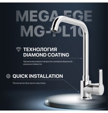 Смеситель для кухни MEGA Ege MG-PL10 хром