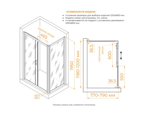 Душевой уголок RGW PA-045 1200x800 Душевой уголок RGW PA-045 1200x800