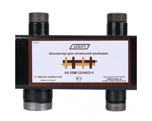Коллектор Askon КК-25М/125/40/2+1 (25М/125/40/2+1)