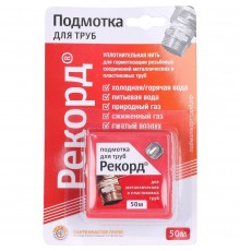 Подмотка для труб СантехМастерГель Рекорд 50 м, блистер (61020)