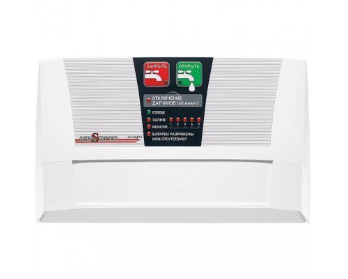 Набор Аквасторож Эксперт+ 3/4 RUB, Оригинал, Э+22040Р (Э+22040Р)