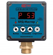 Безыскровое реле давления воды 2920150000 Акваконтроль БРД- Мастер -10-2,5 Extra (2,5кВт, G1/2 , 5%) (2920150000)
