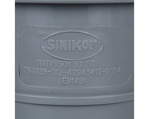 Sinikon 531003.R компенсационный патрубок D50 утроенный (531003.R)