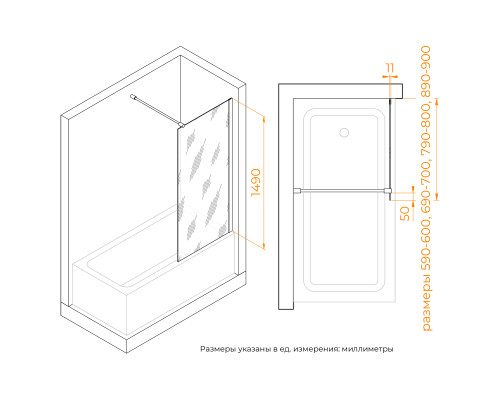 Шторка на ванну RGW SC-050 700