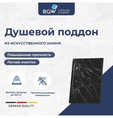 Душевой поддон прямоугольный RGW STL MB Черный мрамор  800x1200