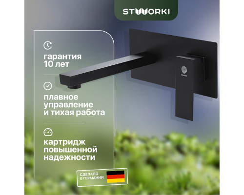 Смеситель для раковины STWORKI Карлстад KAS-04b С ВНУТРЕННЕЙ ЧАСТЬЮ, черный