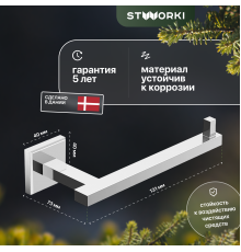 Держатель туалетной бумаги STWORKI Стокгольм HASG341100