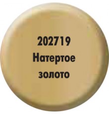 Краска «Натёртое полированное золото» 202719