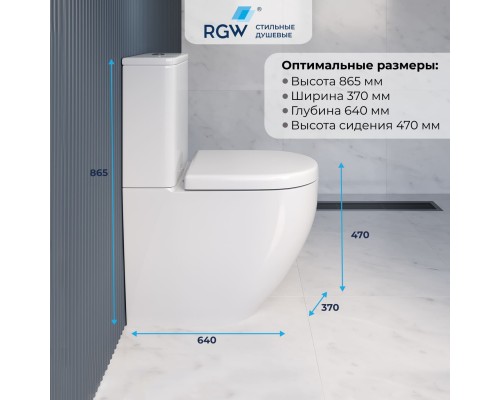 Высокий унитаз с бачком напольный RGW SW-03 Высокий унитаз с бачком напольный RGW SW-03