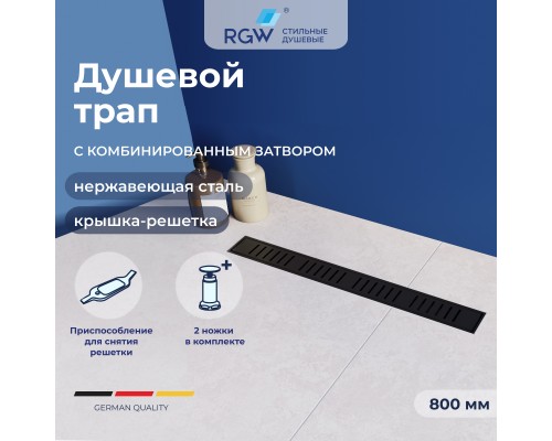 Душевой трап RGW SDR-34B Душевой трап RGW SDR-34B